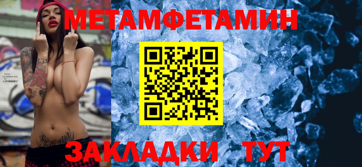 АМФ  Амфетамин Premium  Вход с VPN  Туапсе 