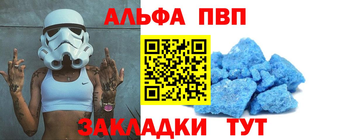 Alpha PVP СК  A PVP СК КРИС  Туапсе  Вход с VPN  A PVP СК 