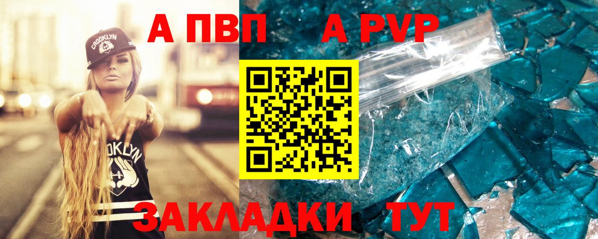 А ПВП СК Туапсе