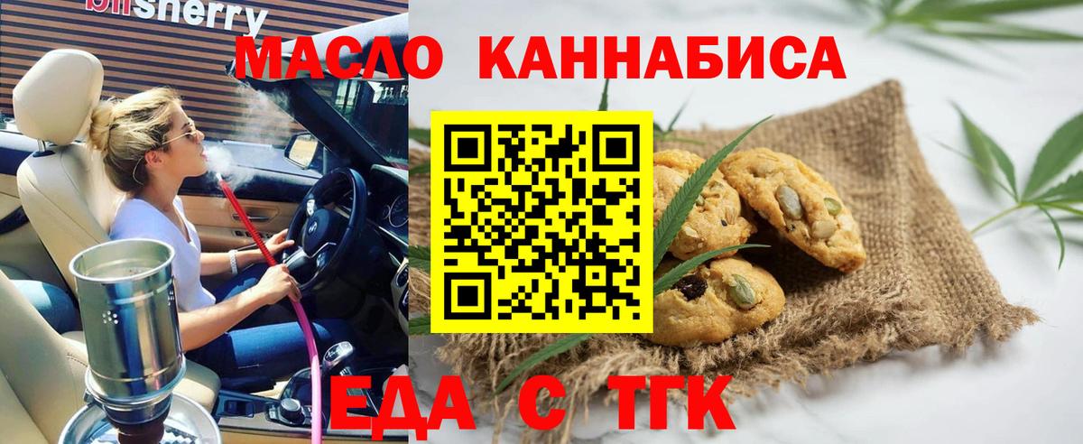 Туапсе  Canna-Cookies марихуана  Вход с VPN 