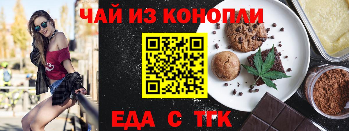 Cannafood конопля Туапсе