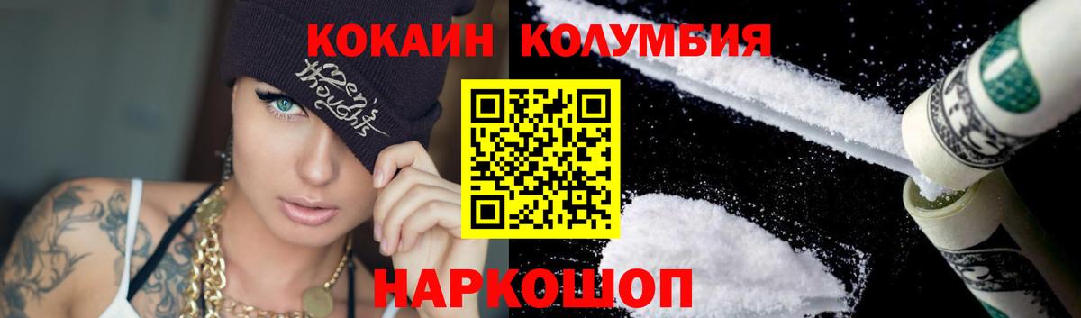 Cocaine  Вход с VPN  как найти закладки  КОКАИН 97%  Туапсе 