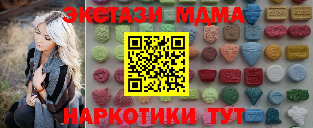 Туапсе  ЭКСТАЗИ VHQ  ЭКСТАЗИ mix  Вход с VPN 