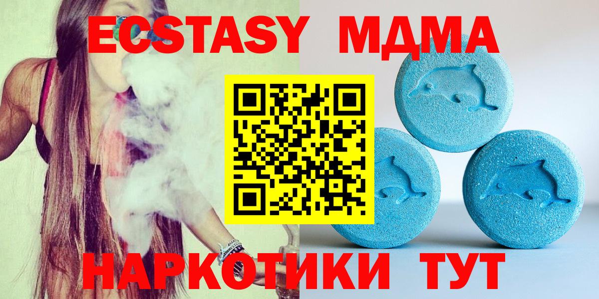 ЭКСТАЗИ mix Туапсе