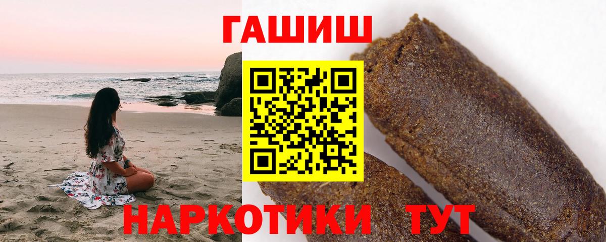 Туапсе  как найти закладки  ГАШИШ  ГАШИШ hashish  Вход с VPN  Гашиш гашик 