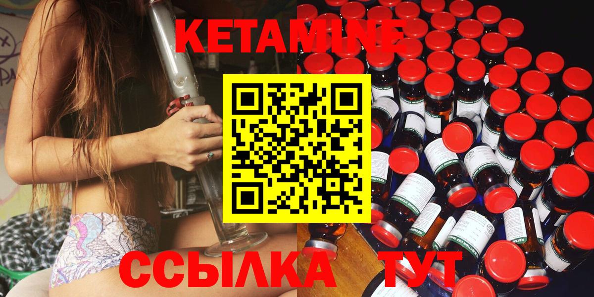 КЕТАМИН ketamine Туапсе