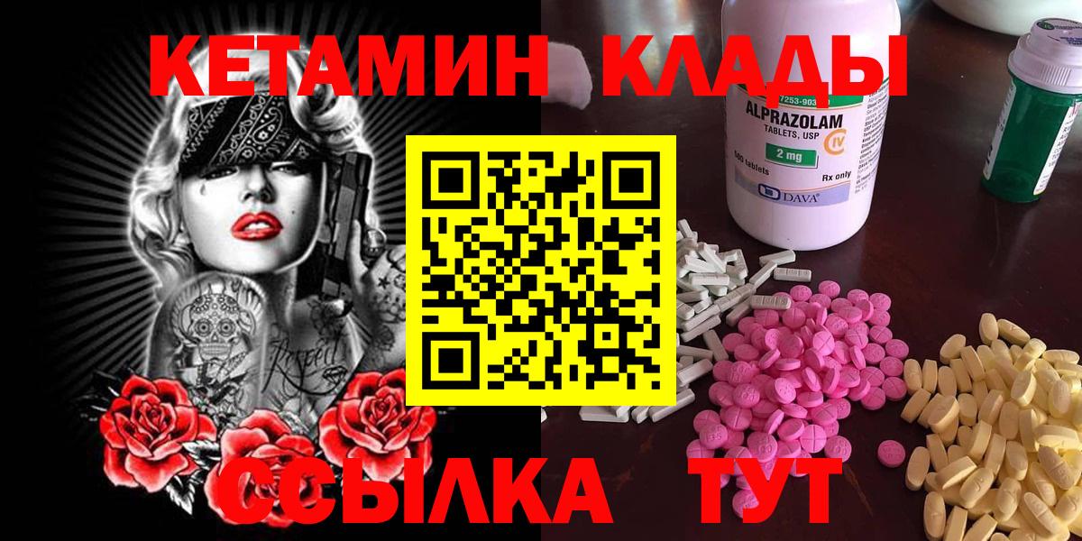 Кетамин VHQ  Вход с VPN  Туапсе 