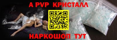 a pvp Ливны