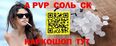 a pvp Ливны