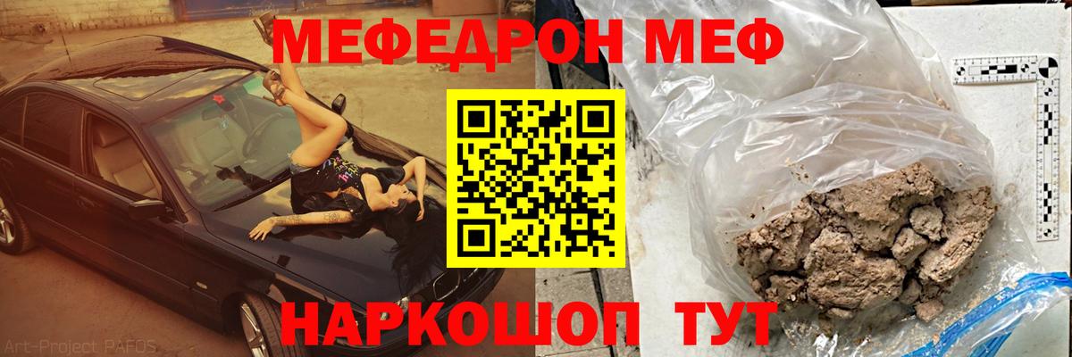 МЕФ мука Туапсе