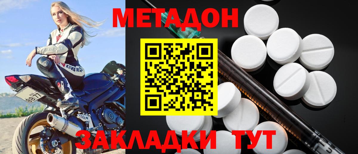 Туапсе  МЕТАДОН VHQ  даркнет клад  блэк спрут вход  Вход с VPN  Метадон белоснежный 
