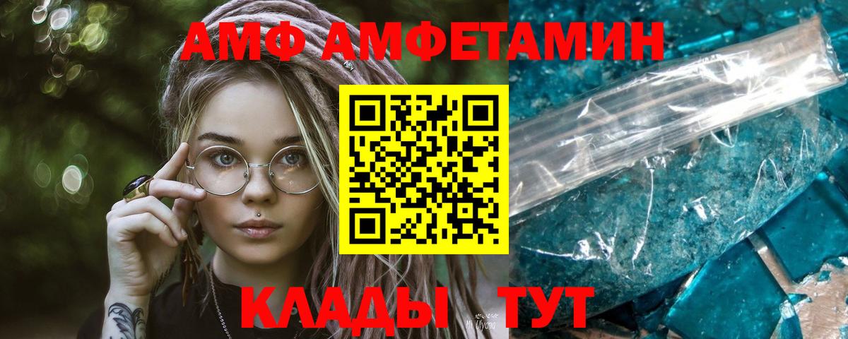 Метамфетамин пудра  Вход с VPN  Туапсе 