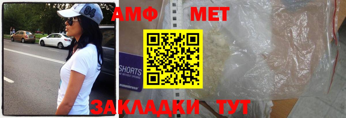 МЕТАМФЕТАМИН пудра Туапсе