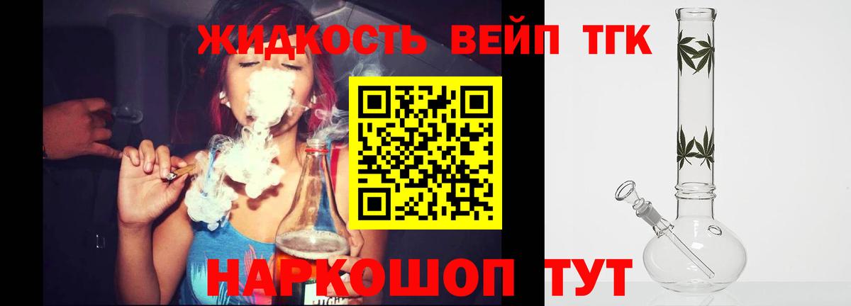 ТГК THC oil  Вход с VPN  Туапсе  Дистиллят ТГК гашишное масло 